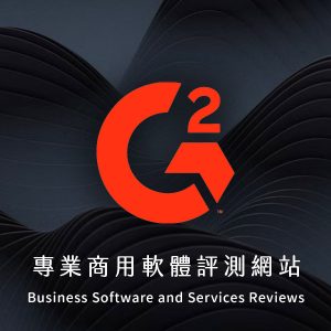 專業商用軟體評測網站G2