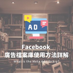 What is the Meta Ad Library