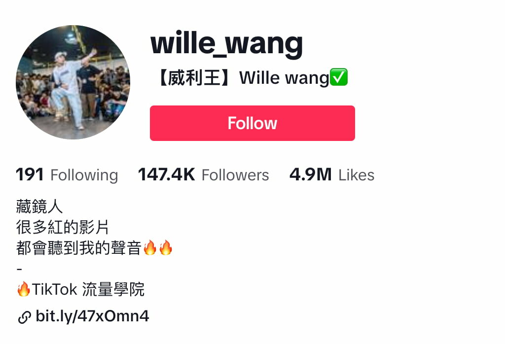 威利王wille Wang